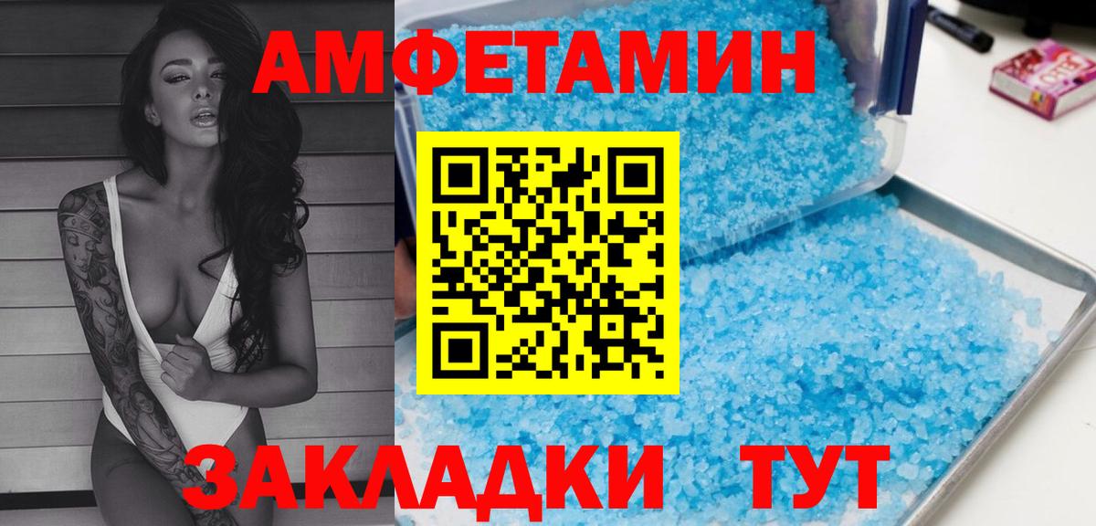 Амфетамин 98% Учалы