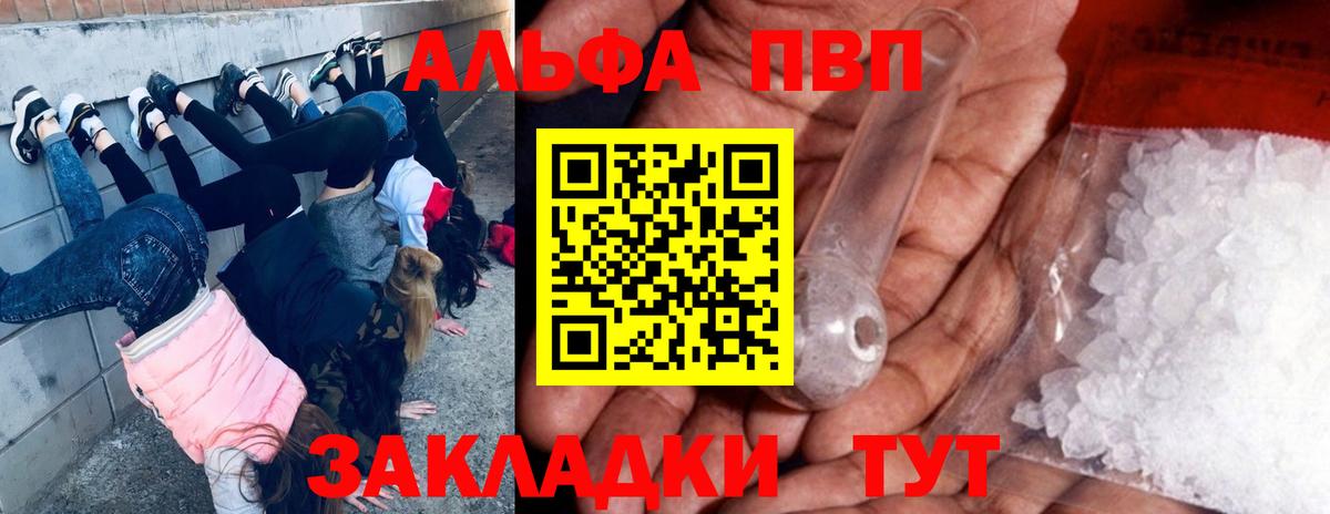 Alpha-PVP мука Учалы