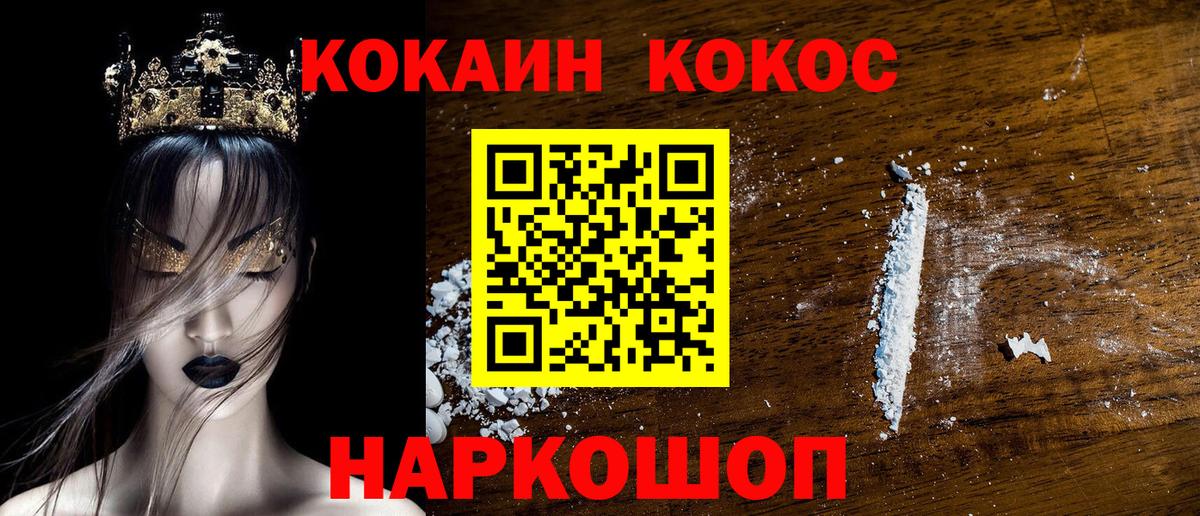 COCAIN Fish Scale  Кокаин VHQ  Вход с VPN  купить наркотик  Учалы 