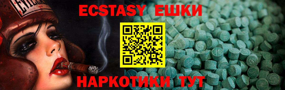 ЭКСТАЗИ диски  Вход с VPN  Экстази  Учалы  Ecstasy 99% 