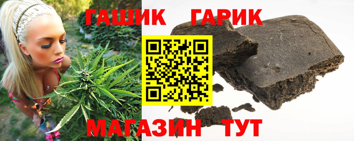 ГАШ Cannabis Учалы