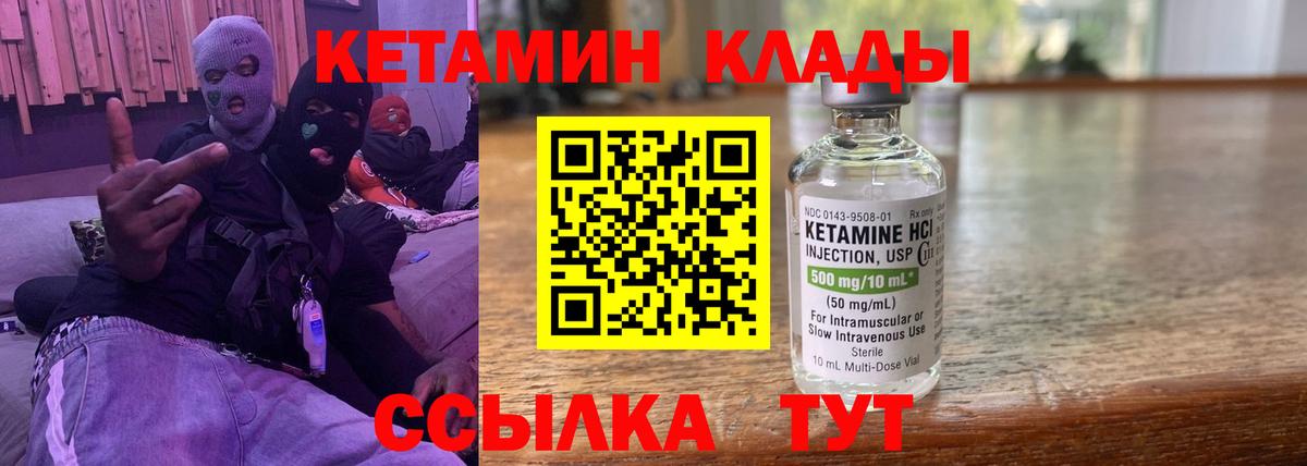 Кетамин VHQ  Вход с VPN  Учалы  Кетамин VHQ 