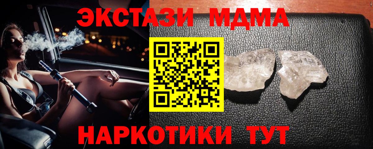 МДМА молли  MDMA  Учалы  Вход с VPN  MDMA молли 