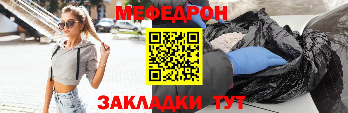 Учалы  купить наркотик  МЯУ-МЯУ  Вход с VPN  Меф 4 MMC  Меф  Мефедрон мука 