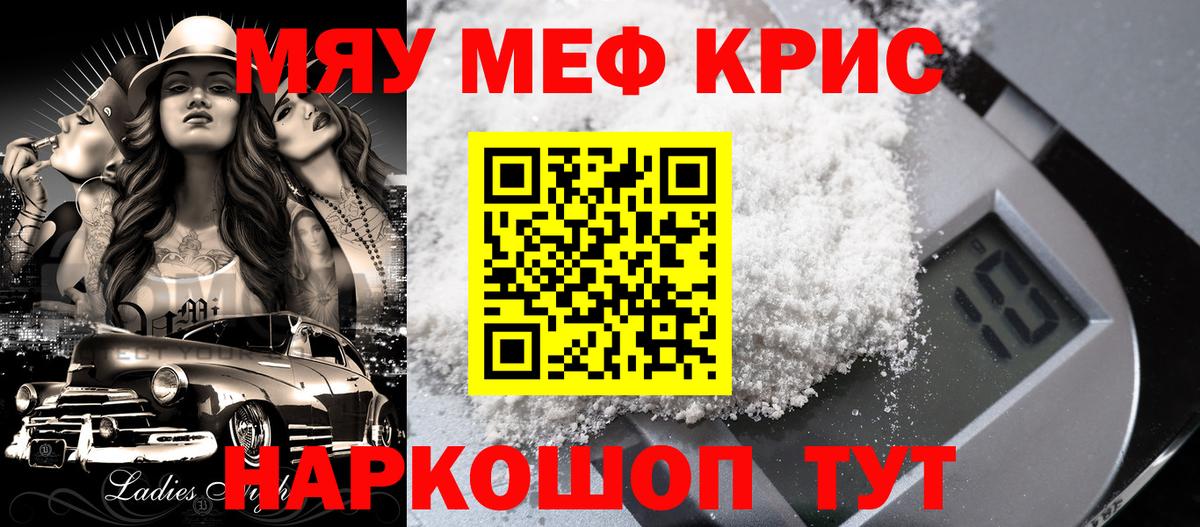 Меф Учалы