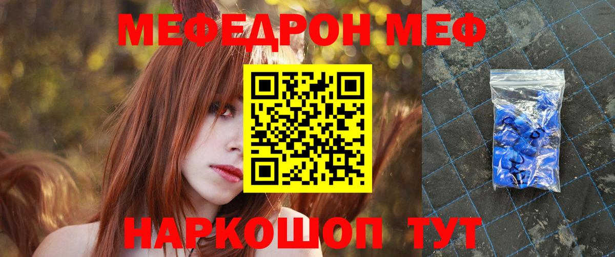 Меф Учалы