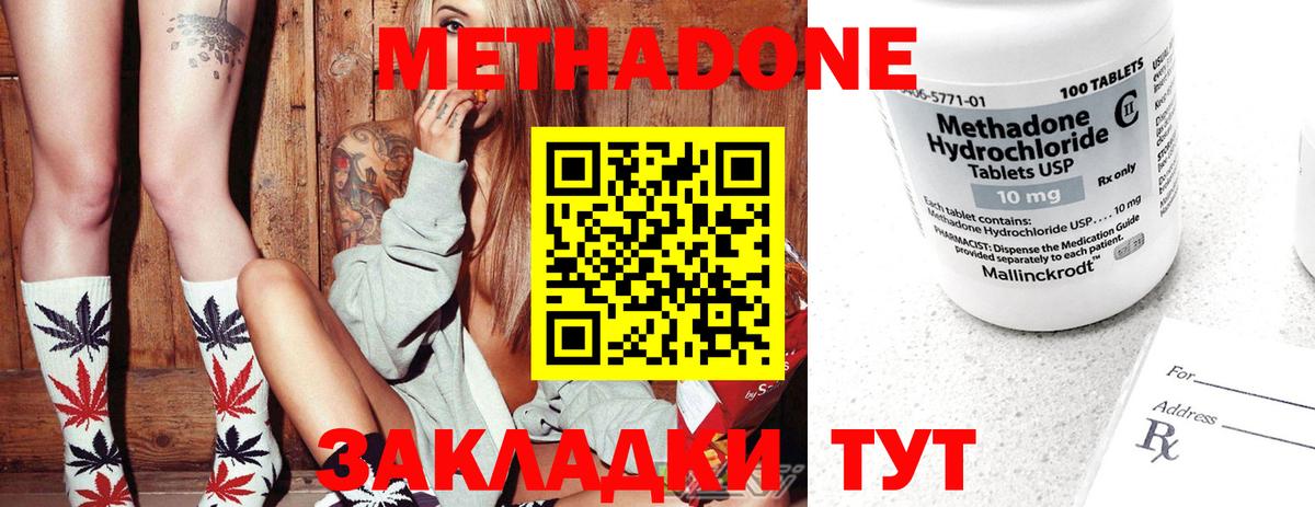 МЕТАДОН VHQ  Метадон VHQ  Учалы  Вход с VPN 