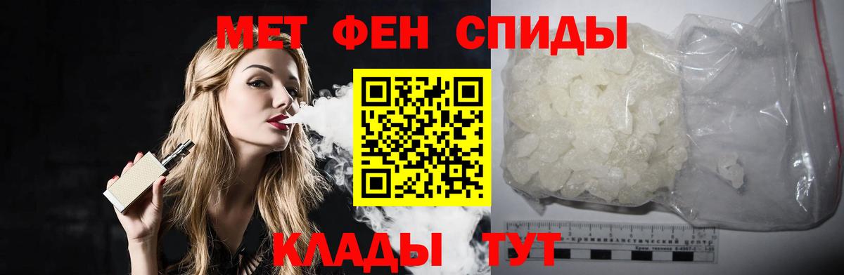 Первитин Methamphetamine Учалы