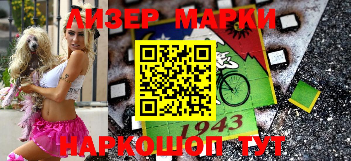 наркотики  Наркотические марки 1500мкг  Вход с VPN  Марки 25I-NBOMe  Учалы  Наркотические марки 1500мкг 