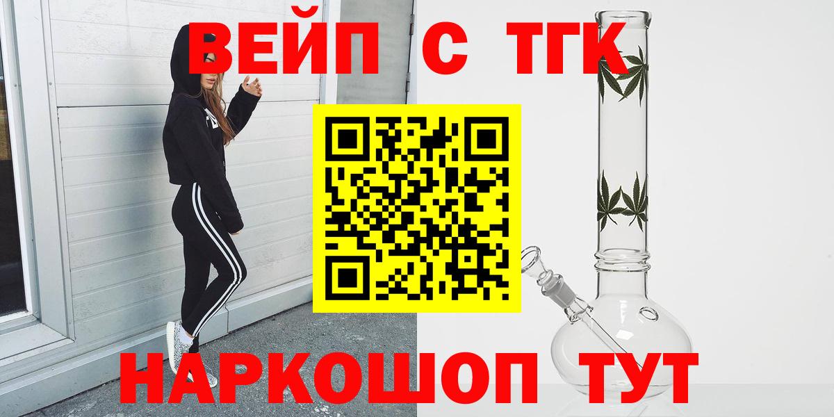 ТГК вейп Учалы