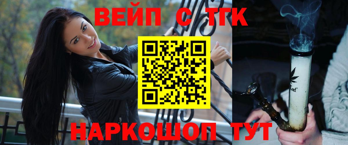 ТГК концентрат  купить  цена  Учалы  Вход с VPN 
